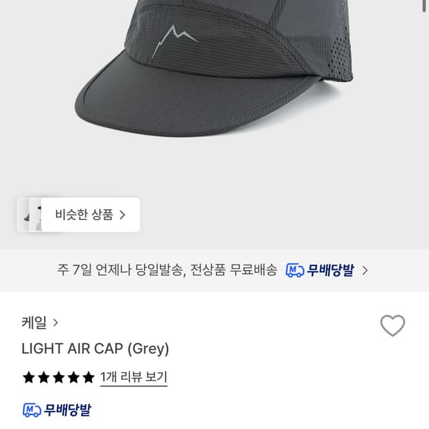 케일 라이트 에어캡