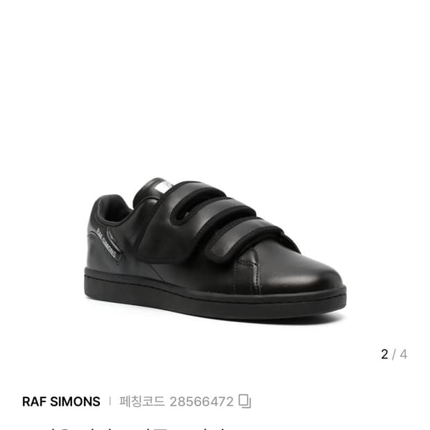 라프시몬스 오리온 리덕스 구해요