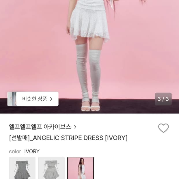 elfelfelf archives angelic dress