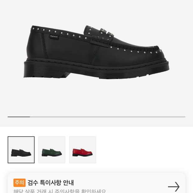 닥터마틴 슈프림 스터드 270 uk8