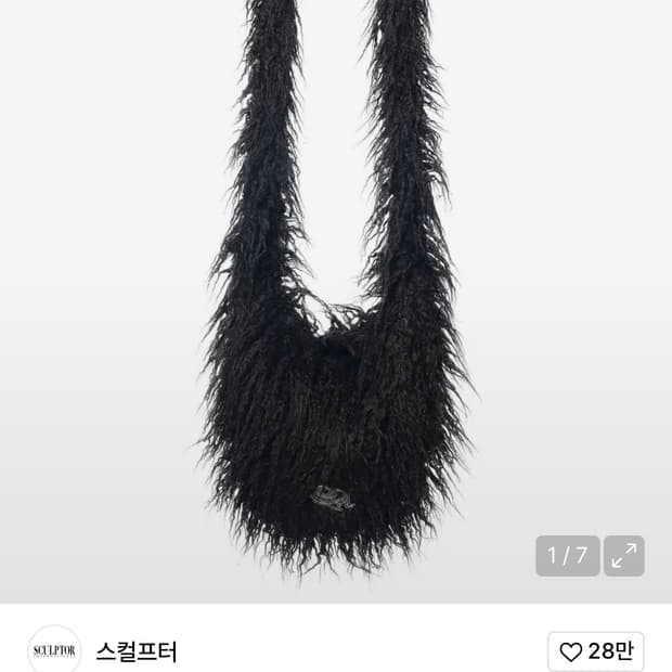 스컬프터 퍼 숄더백