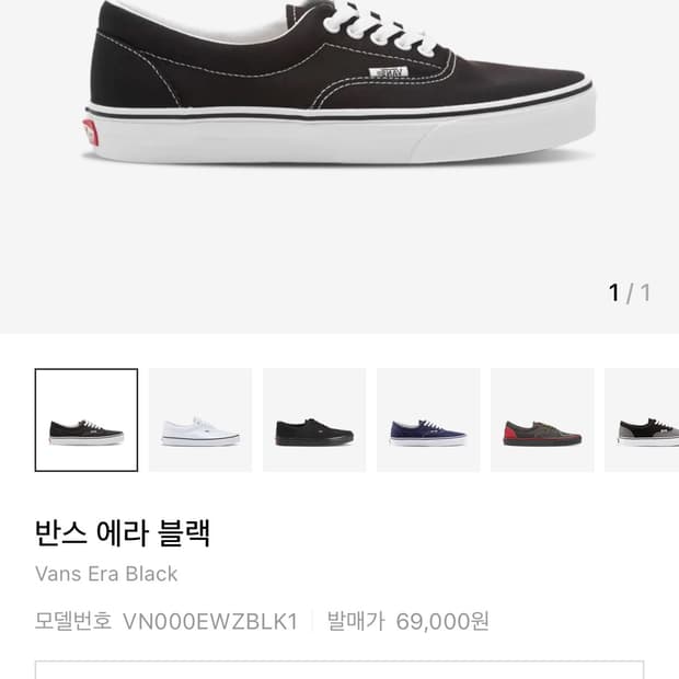 반스 에라 스니커즈 블랙 220