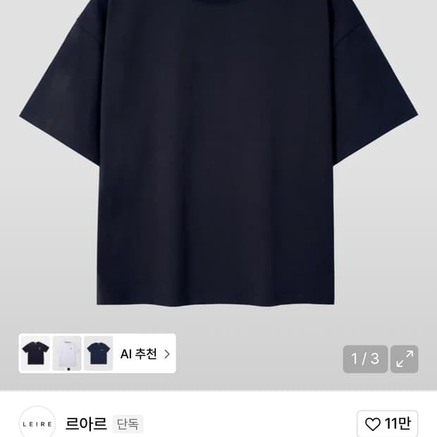 르아르 에센셜 크롭 티셔츠 네이비 L