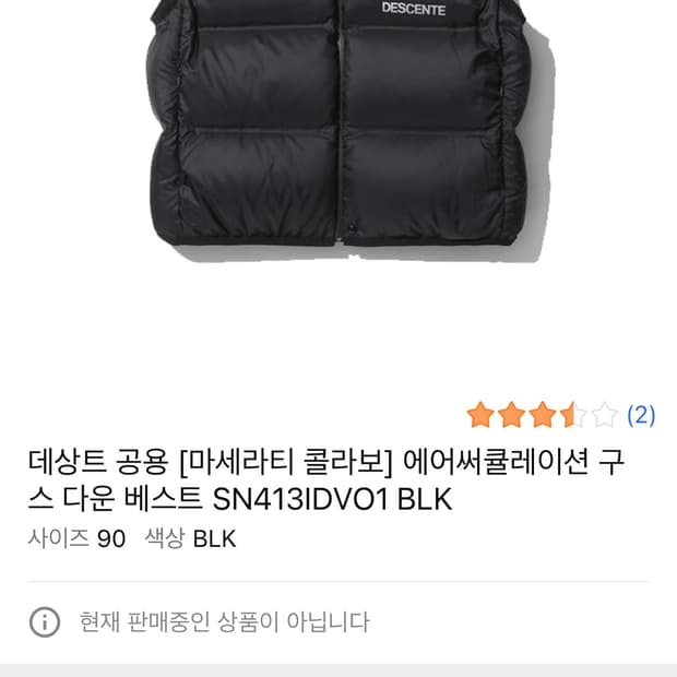 데상트 마세라티 콜라보 구스 패딩