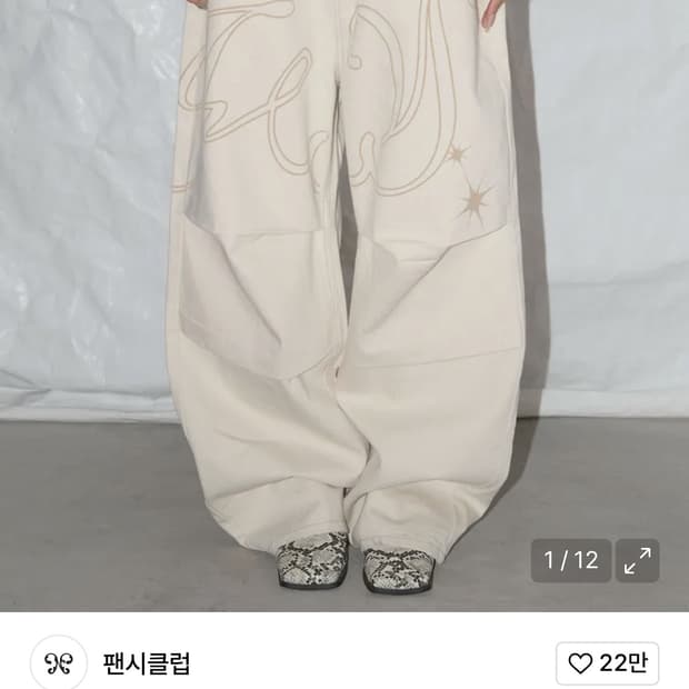 Fancyclub 엔젤 빈티지 워싱 핀턱팬츠 (IVORY) size1