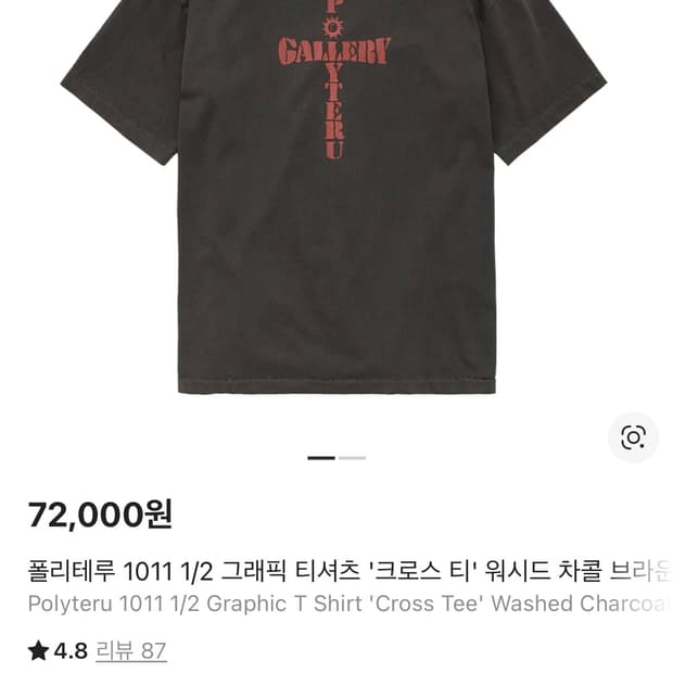 [POLYTERU] 1011 크로스 티셔츠