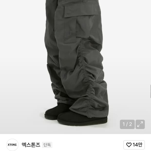 엑스톤즈 셔링 카고팬츠 차콜색 구해요