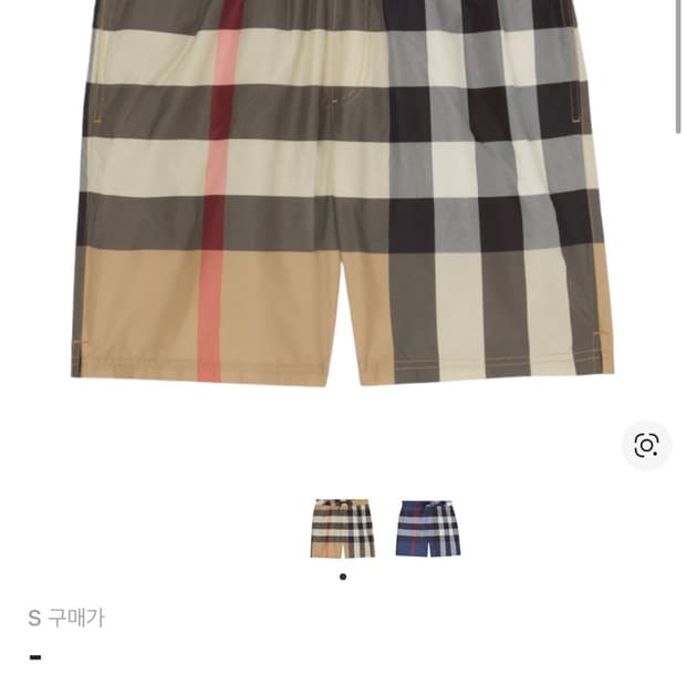 버버리 스윔 팬츠 매입합니다