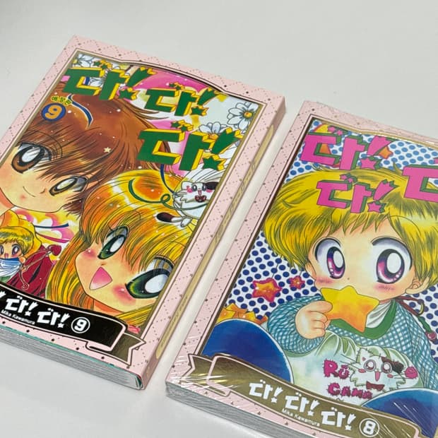 다다다 만화책 8,9권 (8권 미개봉) 일괄