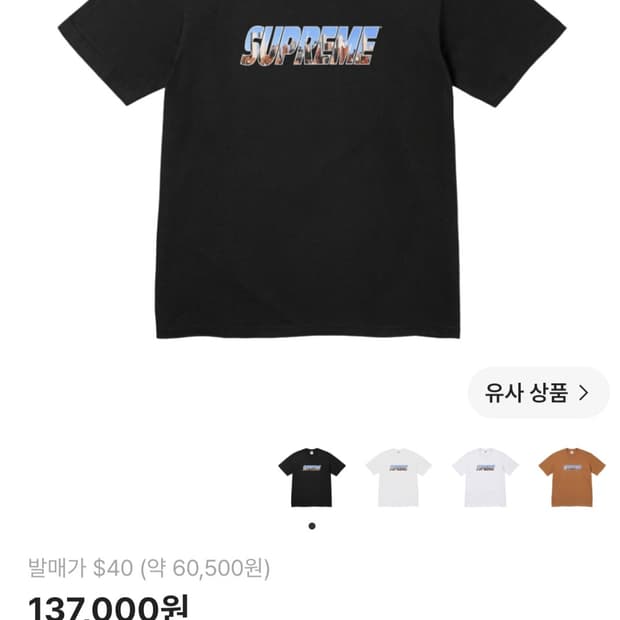 슈프림 고담 티셔츠 블랙
