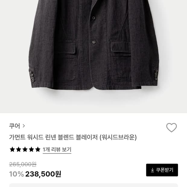 [L] 쿠어 가먼트 워시드 린넨 블렌드 블레이저