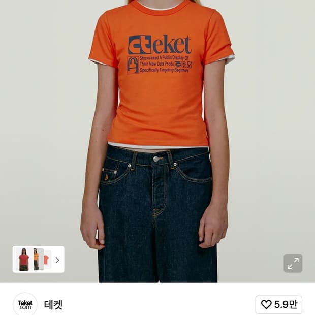 테켓 반팔 Plan Women Tee Orange