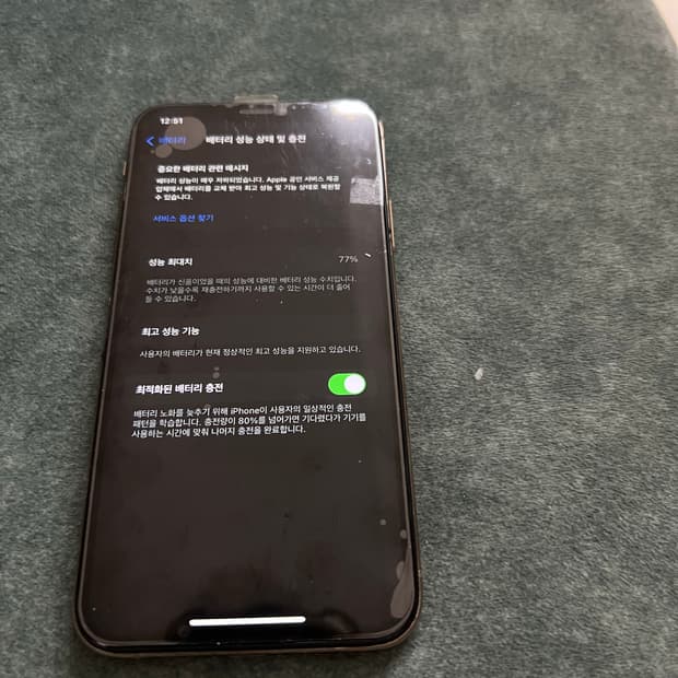 (무배)아이폰xs 256기가 배터리 77 팔아요