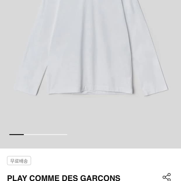 꼼데가르송 롱슬리브