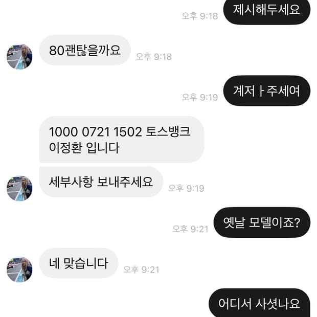 사기 조심하세요 @runnyyy 이정표