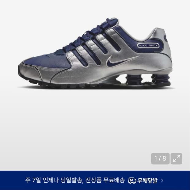 샥스 nz m 네이비
