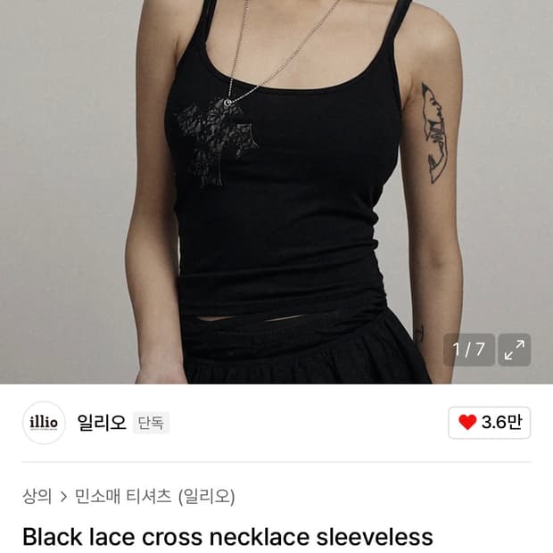 일리오 나시 Black lace cross necklace sleevel