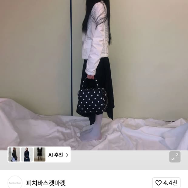 피치바스켓마켓 도트백 블랙