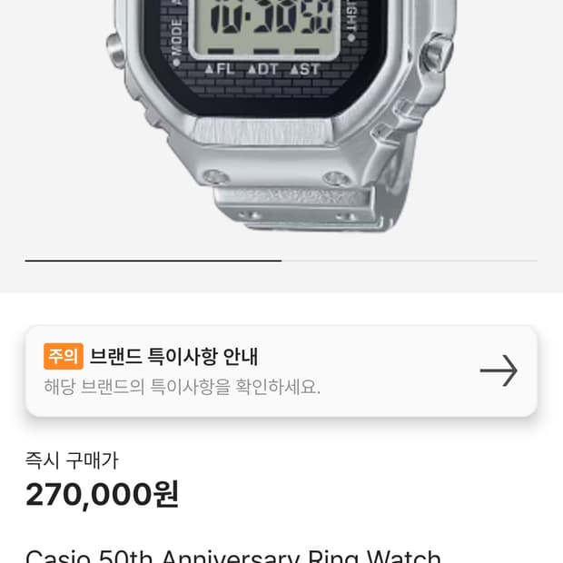 카시오 50주년 링 워치 CRW-001-1