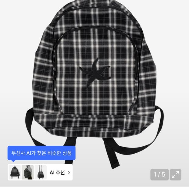 더콜디스트모먼트 체크 백팩