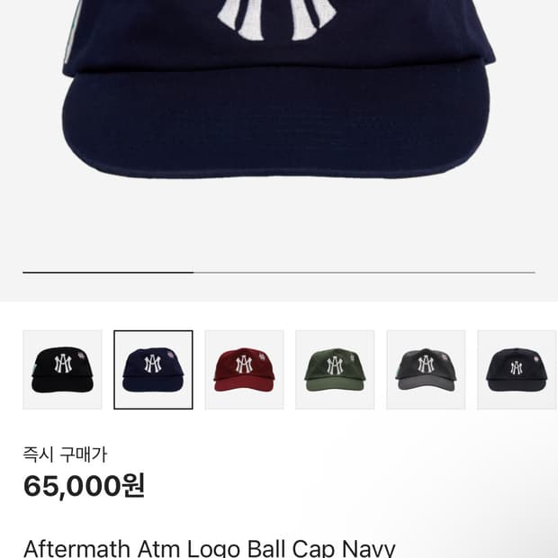 애프터매스 로고 볼캡