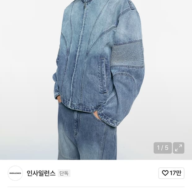 [M]인사일런스 스모킹 페이드 데님 자켓