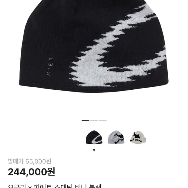 아크테릭스, 오클리 비니