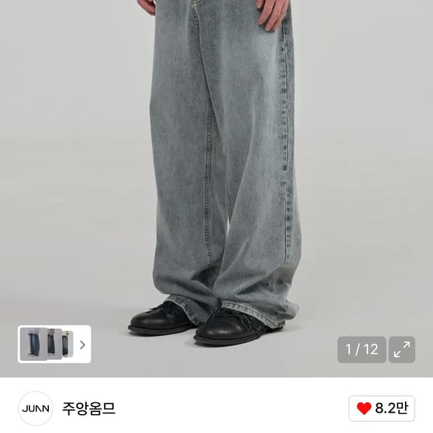 주앙옴므 리파인드 데님 팬츠