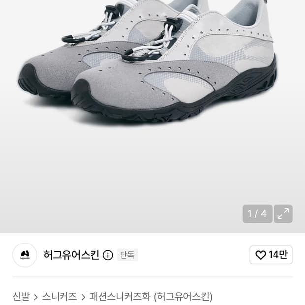 허그유어스킨 네거티브쓰리 하프톤 스트링 스니커즈 라벤더그레이