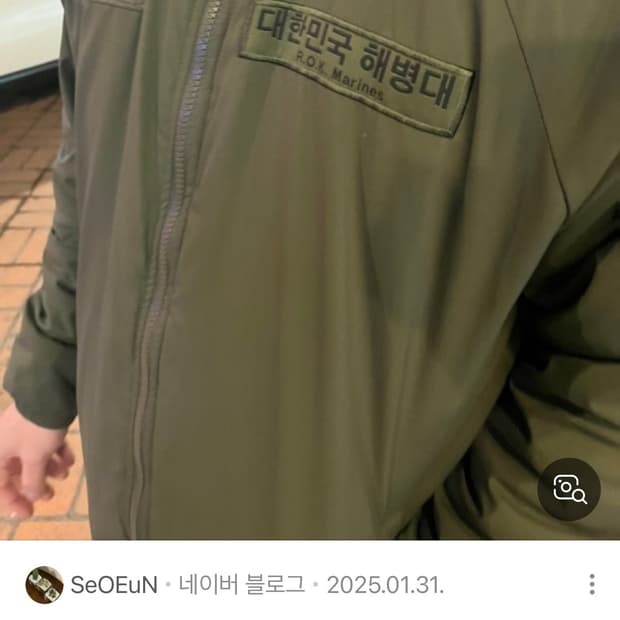 해병대 혹한복 내피 구매합니다