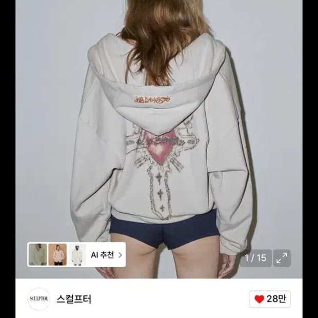 스컬프터 비즈 후드집업