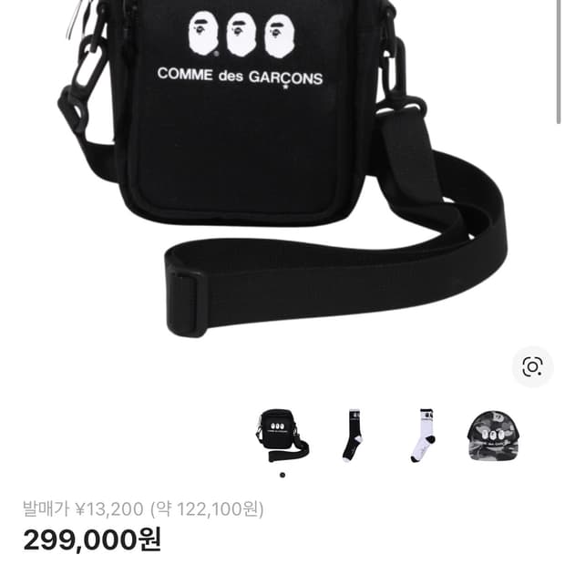 베이프 x 꼼데가르송 오사카 미니 숄더백 블랙