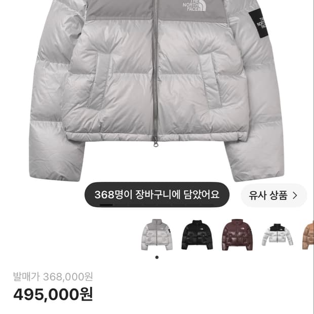 노스페이스 화이트라벨 노벨티 눕시 아이스그레이