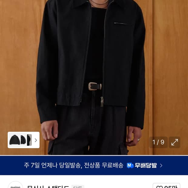 무신사 스탠다드 캔버스 워크 재킷 블랙