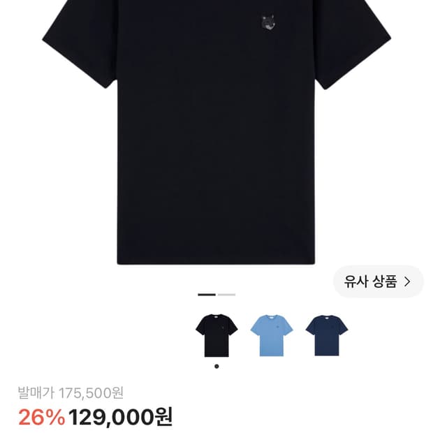 메종키츠네 반팔 m