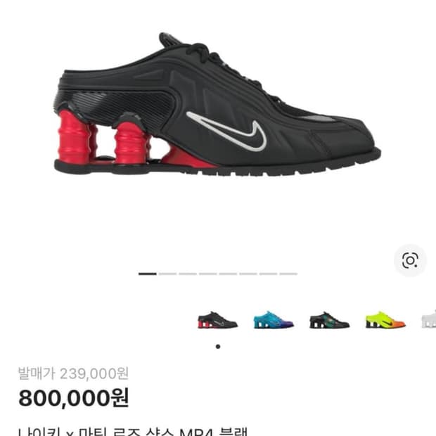 나이키 마틴로즈 샥스 