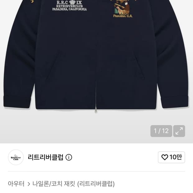 리트리버클럽 헌팅 해링턴 자켓 네이비(급처)
