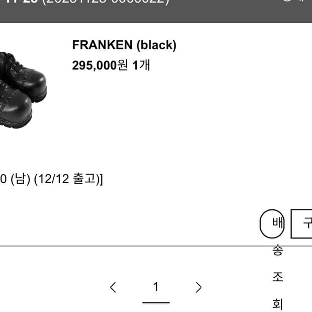 투스페이스 프랑켄 250 새 상품