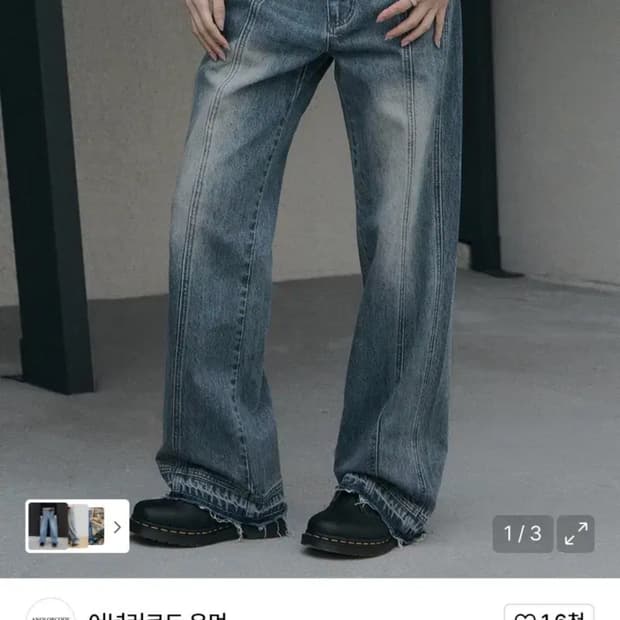 어널러코드우먼 컷아웃 데님 팬츠 새상품