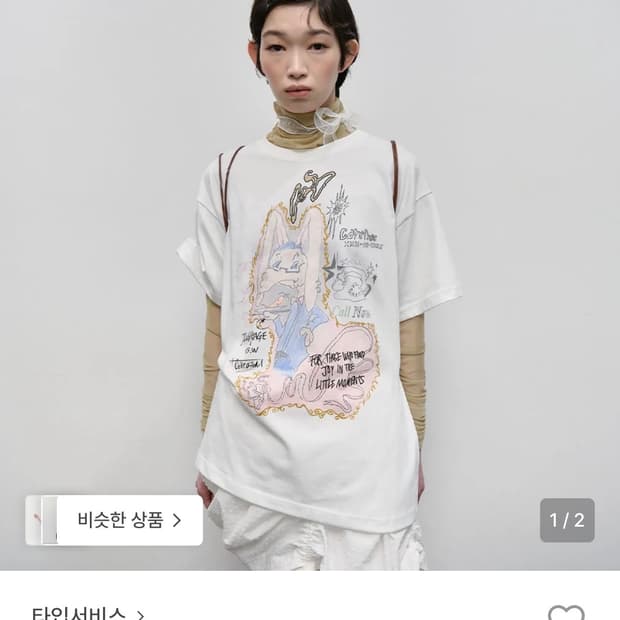 타입서비스 반팔 티셔츠