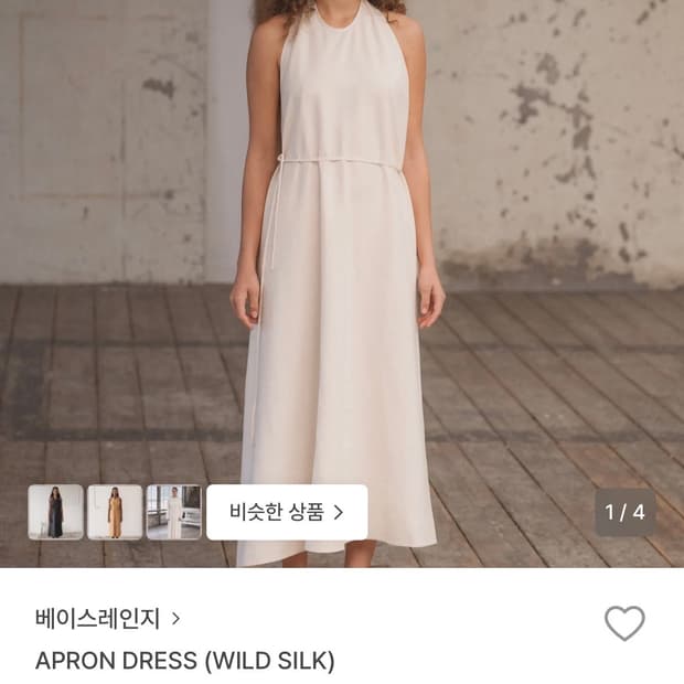 베이스레인지 에이프런 원피스 xs