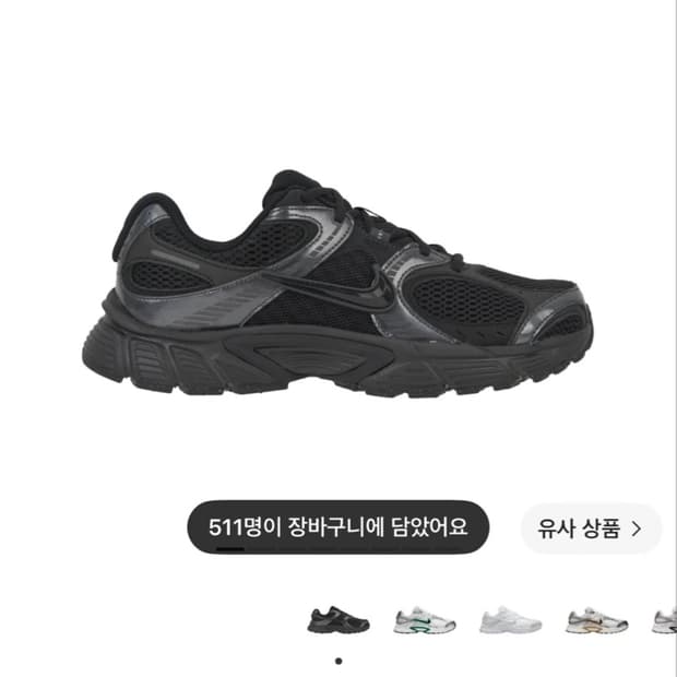 나이키 v5 rnr 크림정품 새상품