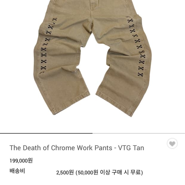 아오이로 The Death of Chrome Work Pants - VT