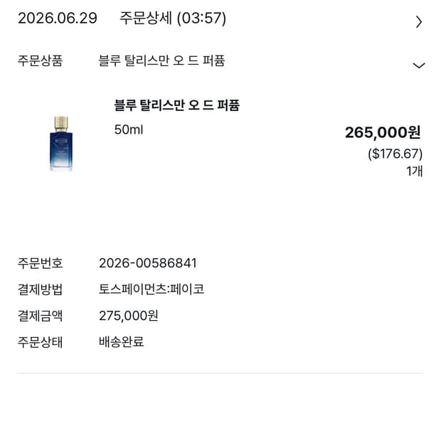 엑스니힐로 블루탈리스만 50ml