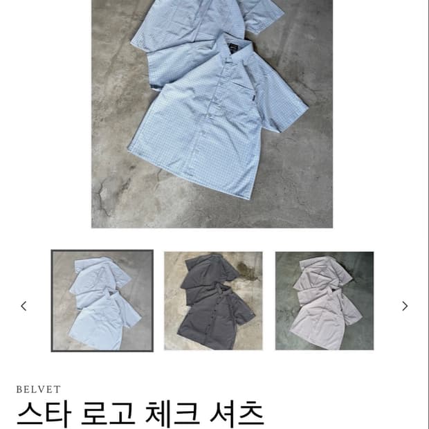 구매합니다 belvet 셔츠 