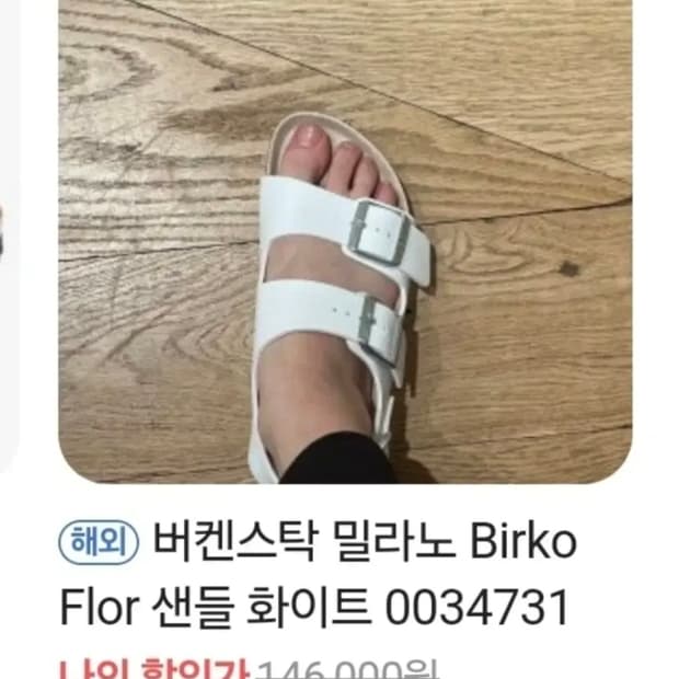 버켄스탁 225 박스o 새것상태