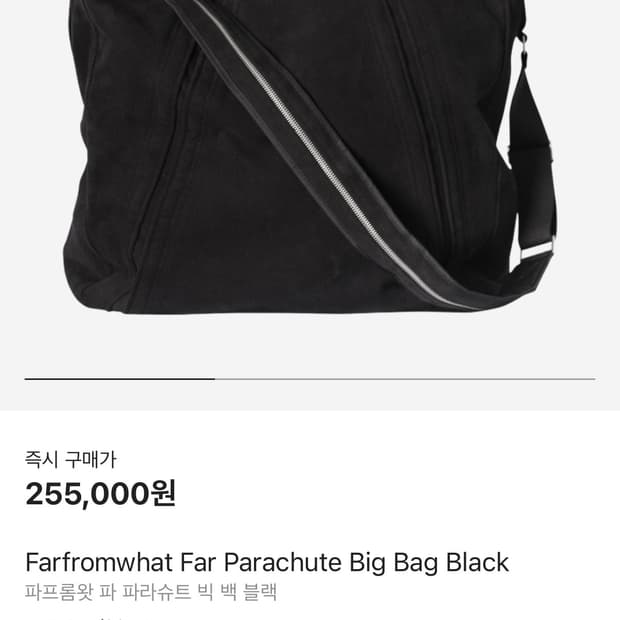 [os] 파아카이브 파프롬왓 파라슈트 빅백