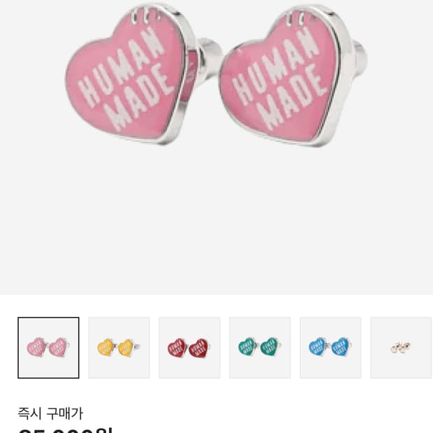 휴먼메이드 하트 이어링 핑크 - 실사있음