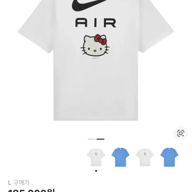 (정품) 나이키 X 헬로키티 AIR 반팔티 L 티셔츠