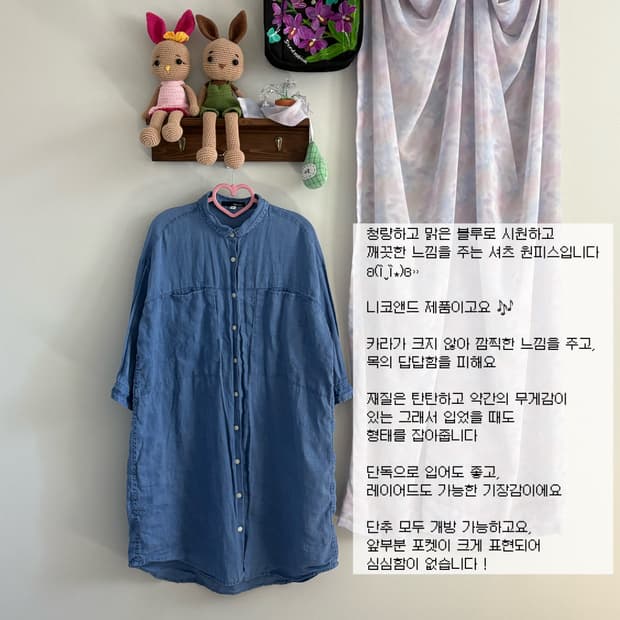 니코앤드 셔츠 원피스